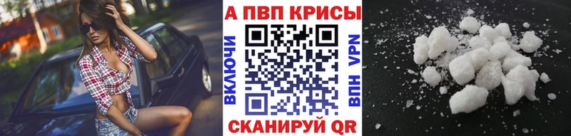 Купить закладки  Ивангород  A PVP Crystall 