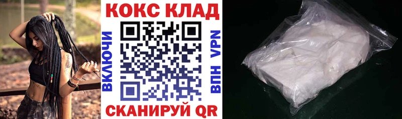 Купить  Ивангород  COCAIN Columbia 