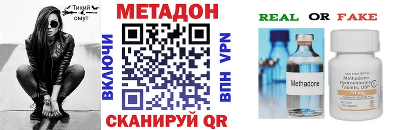 Купить где Ивангород МЕТАДОН кристалл